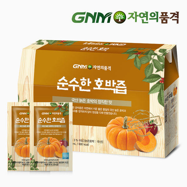 韩国直邮GNM南瓜汁果汁果蔬汁健康冲饮品饮料30包