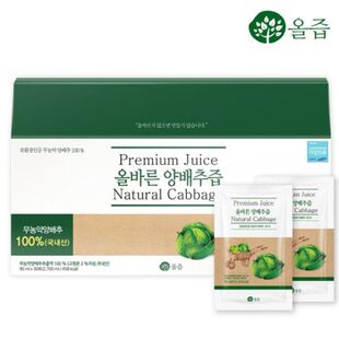 韩国直邮正确无添加剂洋白菜汁cabbage营养维生素纤维素90ml*30包