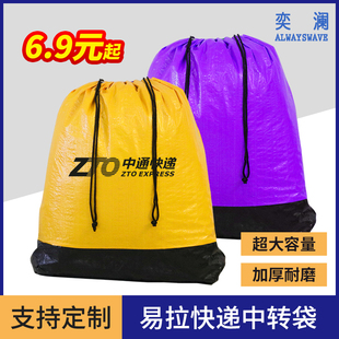 奕澜快递物流中转收纳行李超大袋子编织袋搬家打包袋蛇皮防水顺丰