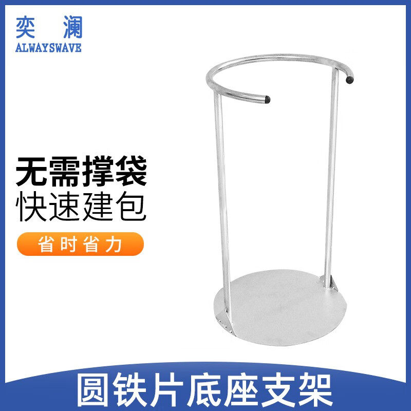 奕澜文件销毁袋架子撑袋神器档案编织袋子打包撑口器建包架