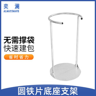 奕澜文件销毁袋架子撑袋神器档案编织袋子打包撑口器建包架