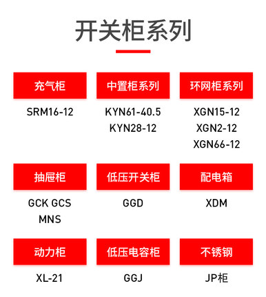抽屉式开关柜MNS GCS GCK型低压抽屉柜/各种高压美式欧式箱变定制