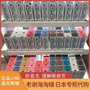 现货日本JINS睛姿成人儿童防近视电脑防辐射防蓝光护目眼镜