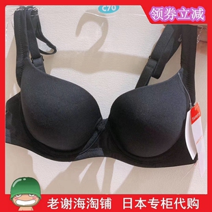 现货日本Sloggi超薄内衣有钢圈聚拢搭扣舒适青年双肩带70C