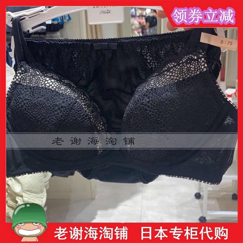 现货日本sloggi无钢圈内衣文胸