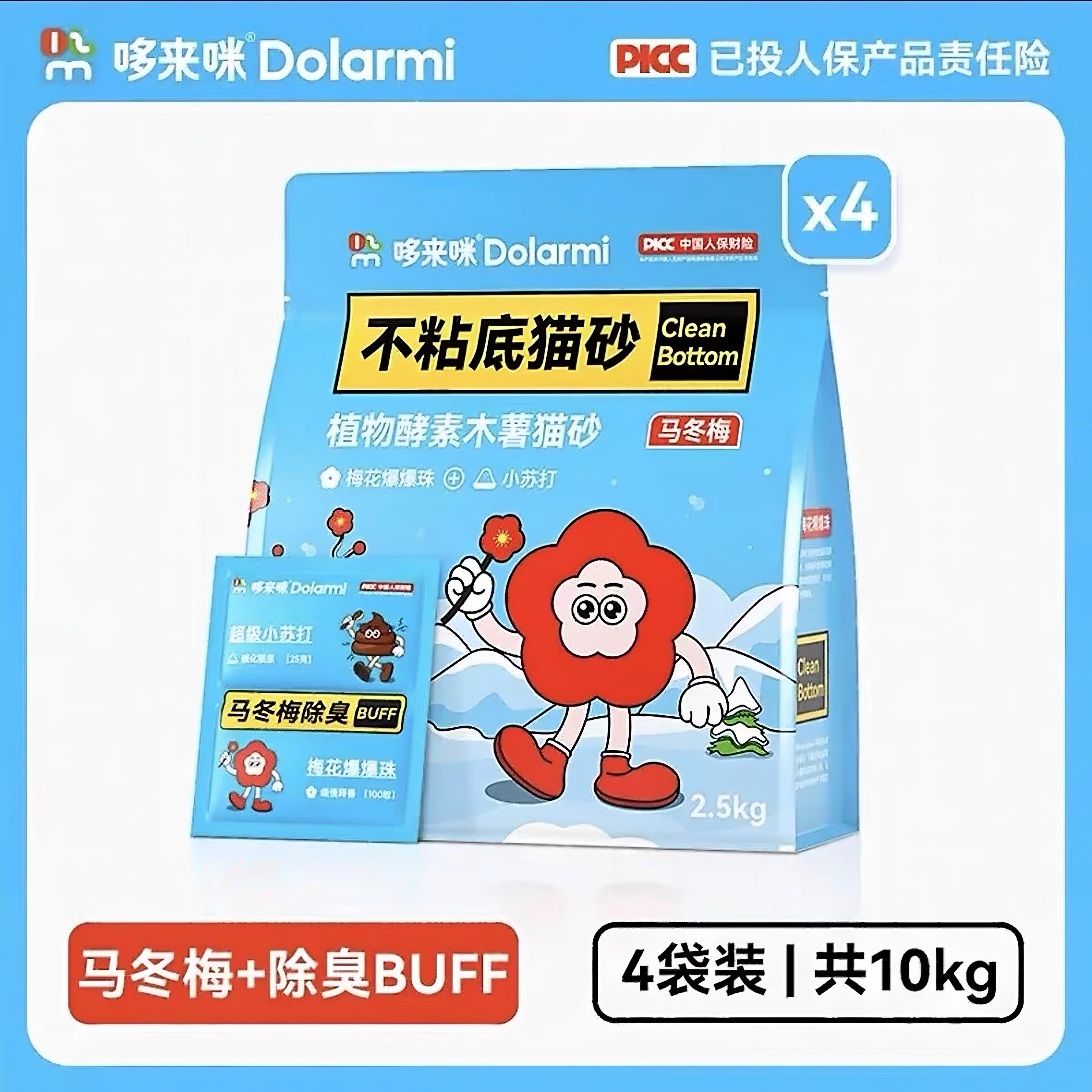 哆来咪×马冬梅M1木薯猫砂不粘底除臭近无尘植物猫沙防臭20斤包邮