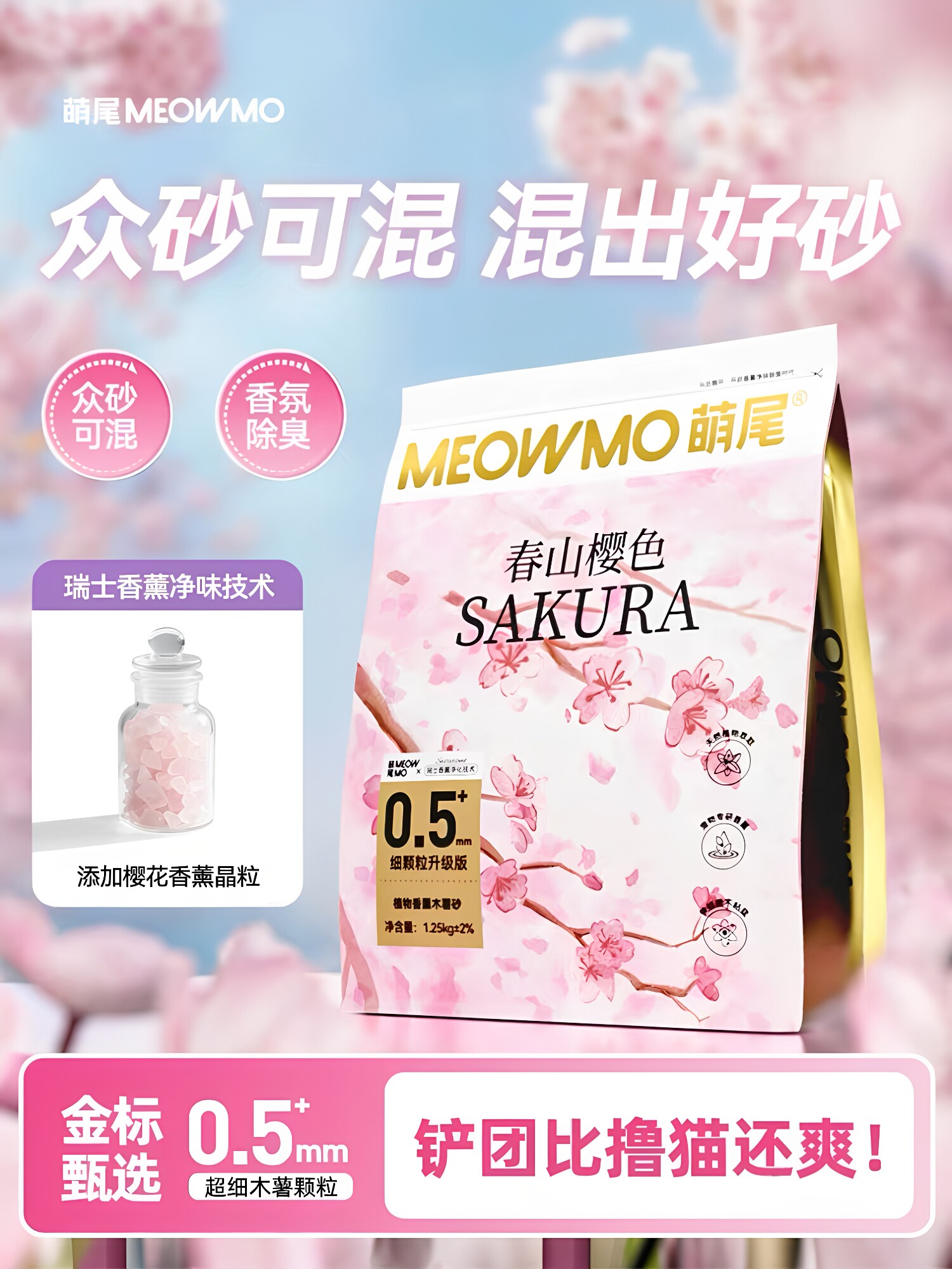 萌尾小颗粒纯木薯猫砂猫用家用植物沙除臭可混合天然20斤无尘豆腐