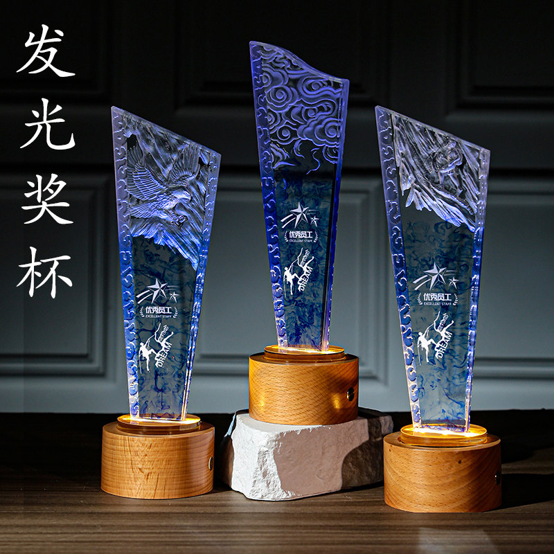 新款创意发光奖杯定制优秀员工医美保险销冠比赛评比水晶奖杯刻字图片