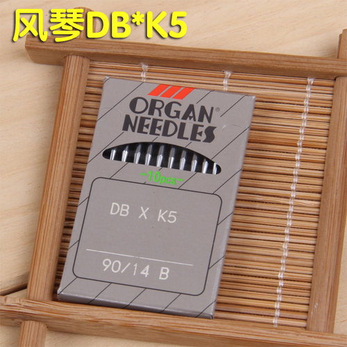 风琴机针 DB*K5 缝纫机机针 绣花机机针 电脑绣花机机针