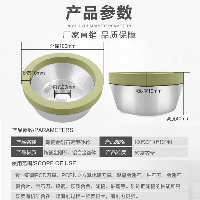 陶瓷结合剂金刚石砂轮碗型100mm磨PCD/PCBN刀具合金钨钢金钢石刀