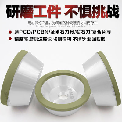 陶瓷结合剂金刚石砂轮100磨PCD车刀金刚石刀PCBN钻石刀宝石刀钨钢