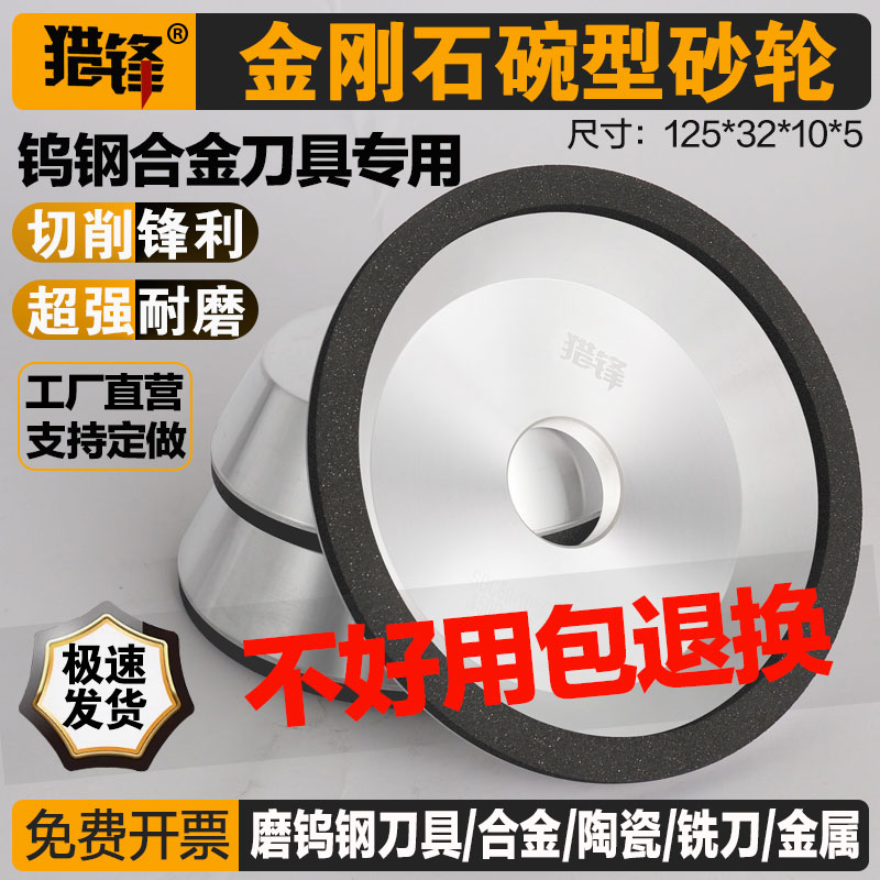 磨刀机碗型金刚石雕刻刀铣刀