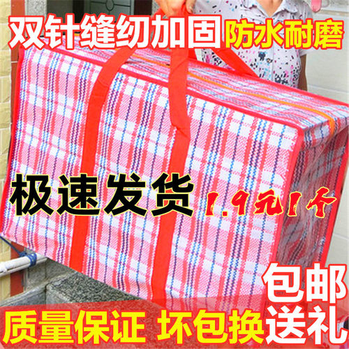 包裹袋子超大编织袋搬家袋特大加厚牛津布行李打包袋防水收纳蛇皮