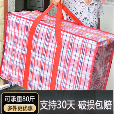 牛津布行李打包袋防水收纳蛇皮包裹袋子超大编织袋搬家袋特大加厚