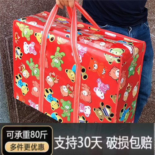 正在清仓】袋子超大编织搬家袋特大加厚牛津布行李打包袋防水收