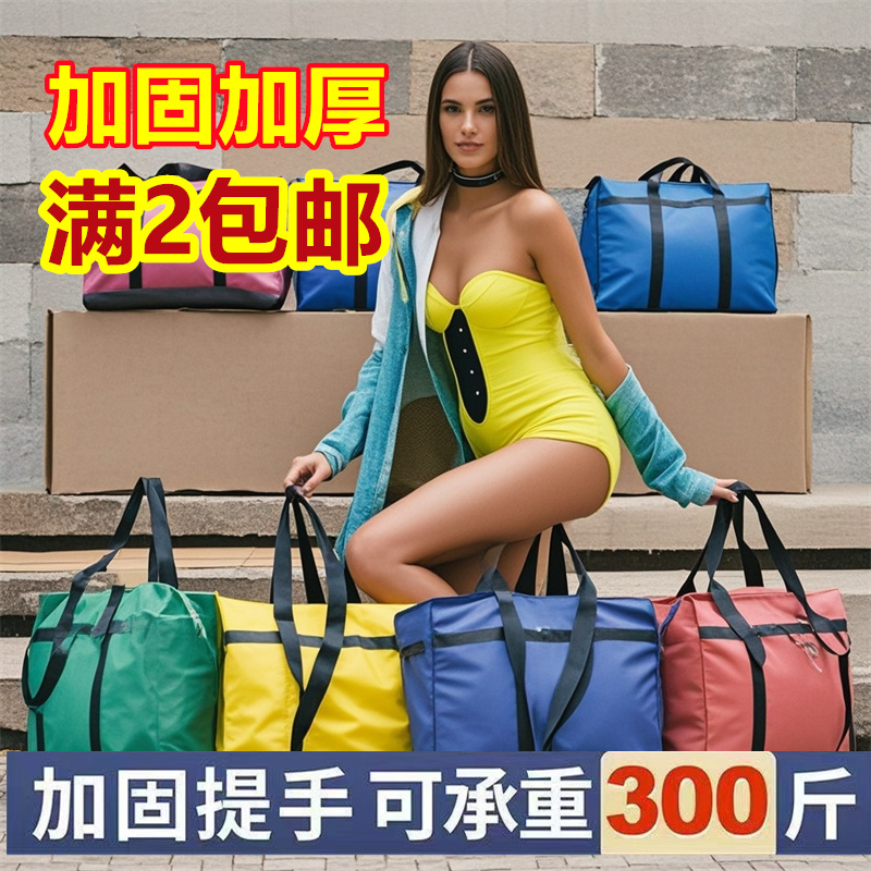 卡通无纺布收纳袋特大加厚搬家袋包装袋编织蛇皮袋防水防潮行李袋