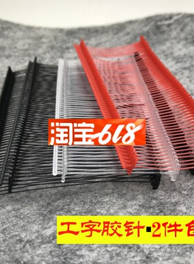 塑料子母扣手穿针红色吊牌枪