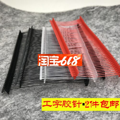 塑料子母扣手穿针红色吊牌枪