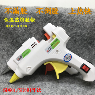 耐用DIY手工辅料赛得牌SD 25W热熔打胶枪胶棒7MM 801两档恒温15