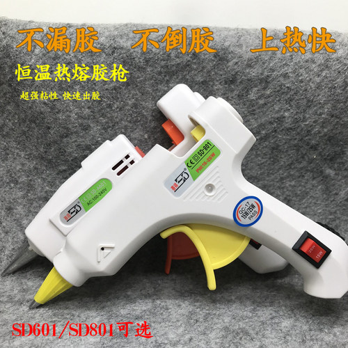 耐用手工赛得两档热熔打胶枪