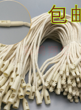 高档服装子弹头棉线通用吊牌绳
