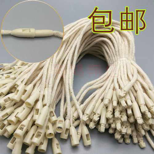 高档服装子弹头棉线通用吊牌绳