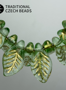 进口捷克珠绿色描金月桂叶12*6mm琉璃珠手作diy串珠项链手链材料