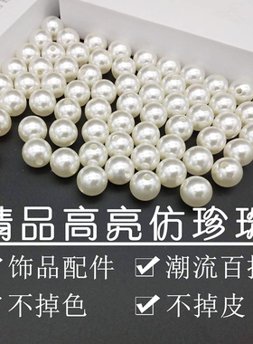 3-20mm双孔圆珠子米白纯白串珠饰品配件ABS仿珍珠散珠DIY手工材料
