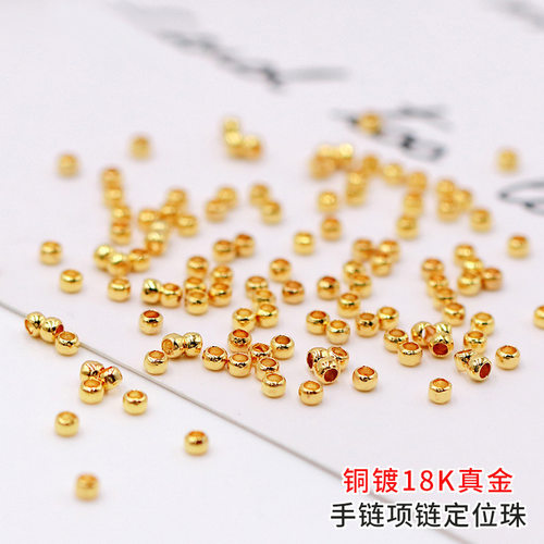 镀金镀银饰品配件 保色定位珠 夹扁固定散珠 手链串珠diy手工材料