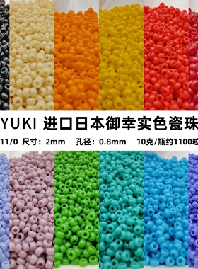 日本进口MIYUKI御幸米珠2mm实色