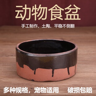 陶瓷动物食盆宠物饲料碗猫狗兔子狐狸饲养殖场防滑防翻饮水盆水槽