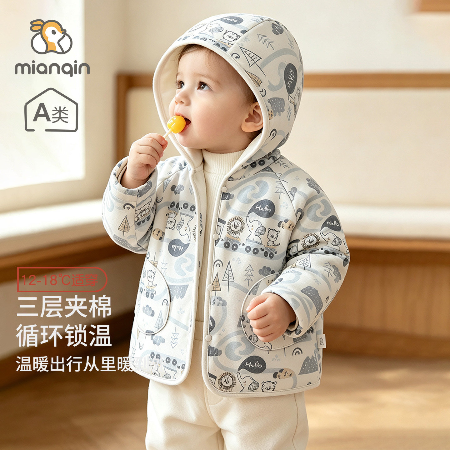 宝宝外套秋冬季加绒连帽上衣儿童保暖加厚外出服口袋夹棉开衫秋装