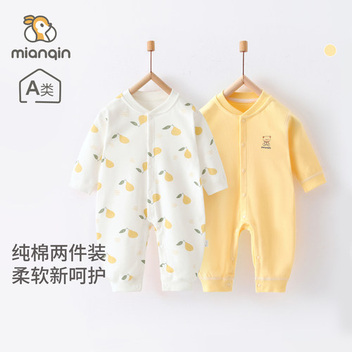 婴儿衣服春秋纯棉内衣新生儿连体衣长袖男女宝宝哈衣爬服睡衣秋装