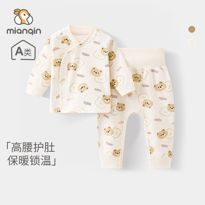 100%纯棉婴儿套装内衣