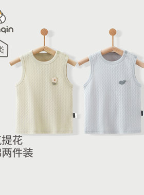 婴儿无袖上衣夏季薄款纯棉衣服男女宝宝居家提花背心内搭服两件装