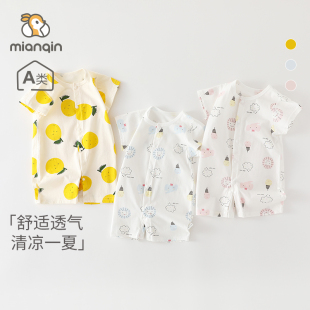 婴儿连体衣夏季薄款a类纯棉衣服男女宝宝短袖空调服居家哈衣爬服