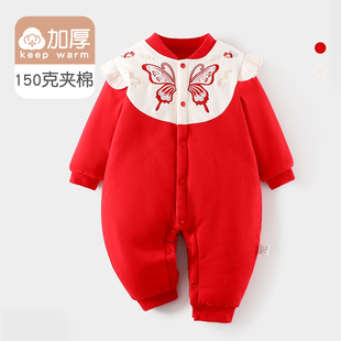 宝宝棉服冬季 150克夹棉保暖连体衣新生儿a类加厚拜年服新年爬爬衣