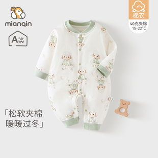 婴儿连体衣春秋轻薄棉衣新生儿衣服宝宝睡衣保暖春装 清仓棉服