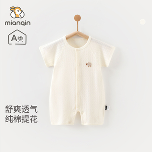 婴儿衣服夏季短袖连体衣男女宝宝纯棉居家薄款爬服新生儿提花夏装