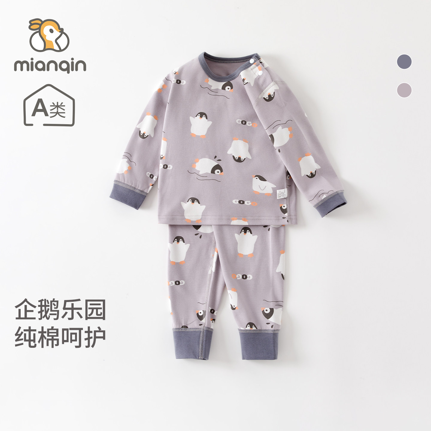 宝宝内衣套装秋冬季打底服男女童衣服肩扣家居服分体睡衣秋衣秋裤,童装/婴儿装/亲子装,内衣套装,淘宝优惠券,粉丝福利购,淘宝优惠卷