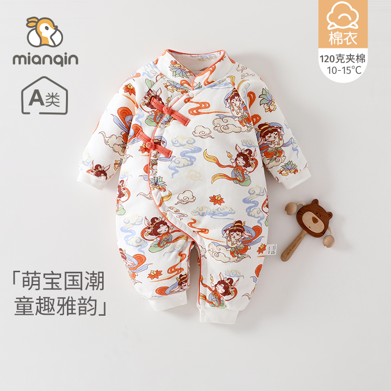 婴儿保暖连体衣秋冬季新生儿夹棉衣服国风加厚120g棉服宝宝外出服