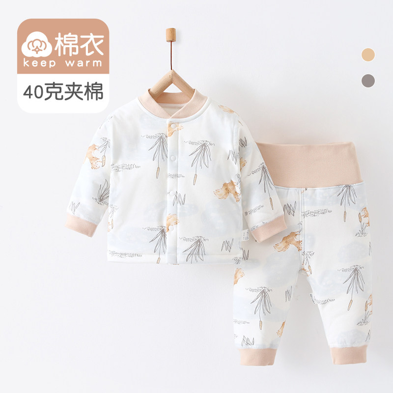 新生儿衣服高腰秋季40克薄棉保暖外穿婴儿套装分体秋款外出服长袖