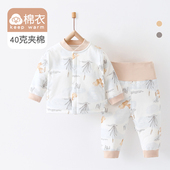 外出服长袖 分体秋款 40克薄棉保暖外穿婴儿套装 新生儿衣服高腰秋季
