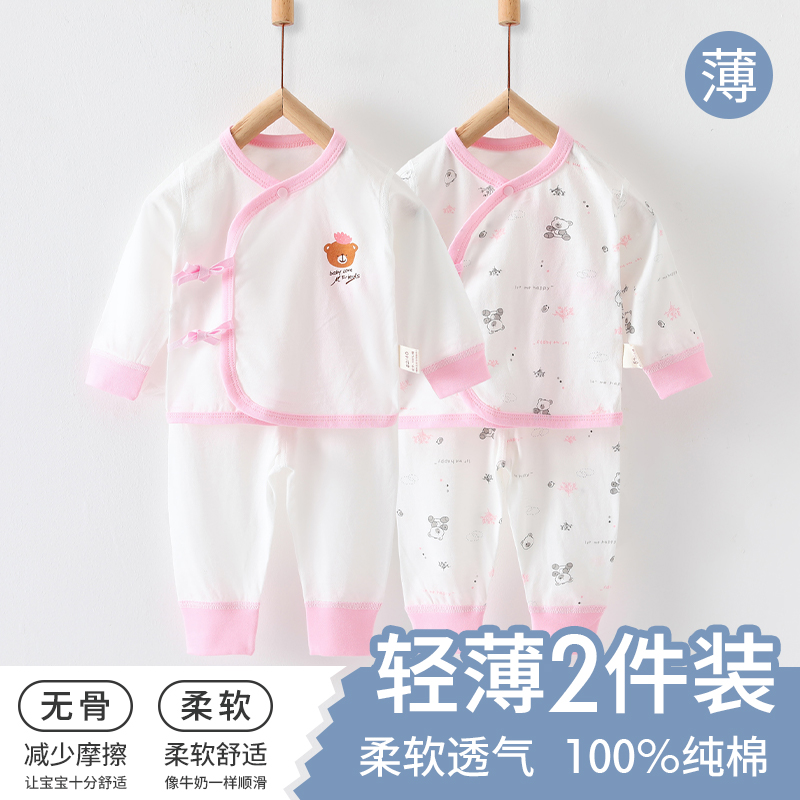 婴儿衣服夏季薄款套装新生儿夏季衣服纯棉分体0-6月宝宝打底睡衣