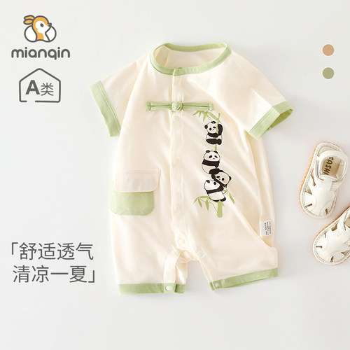 宝宝夏天衣服a类莫代尔婴儿连体衣薄款短袖新生儿爬服哈衣空调服