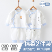 春装 婴儿衣服套装 6月新生儿宝宝睡衣两件装 a类纯棉打底内衣0 春季