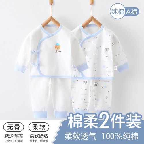婴儿衣服100%纯棉打底套装秋装