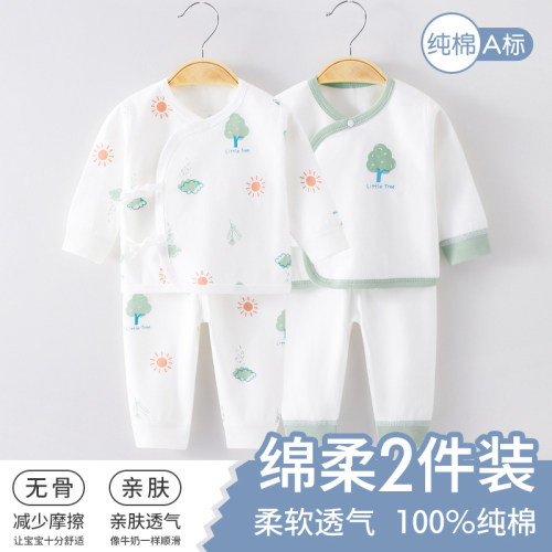 棉芹新生婴儿分体衣服纯棉