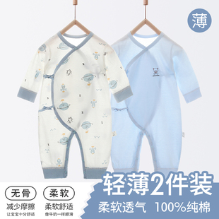 夏 纯棉蝴蝶衣宝宝居家空调服哈衣爬服两件装 新生婴儿衣服夏季 薄款