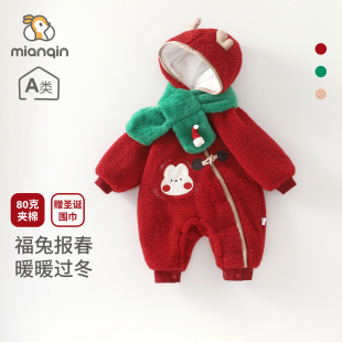 婴儿棉服冬季夹棉保暖连体衣圣诞偏开男女宝宝加厚拜年服大红爬服